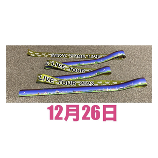 12月26日 SexyZone 銀テープ フル(アイドルグッズ)