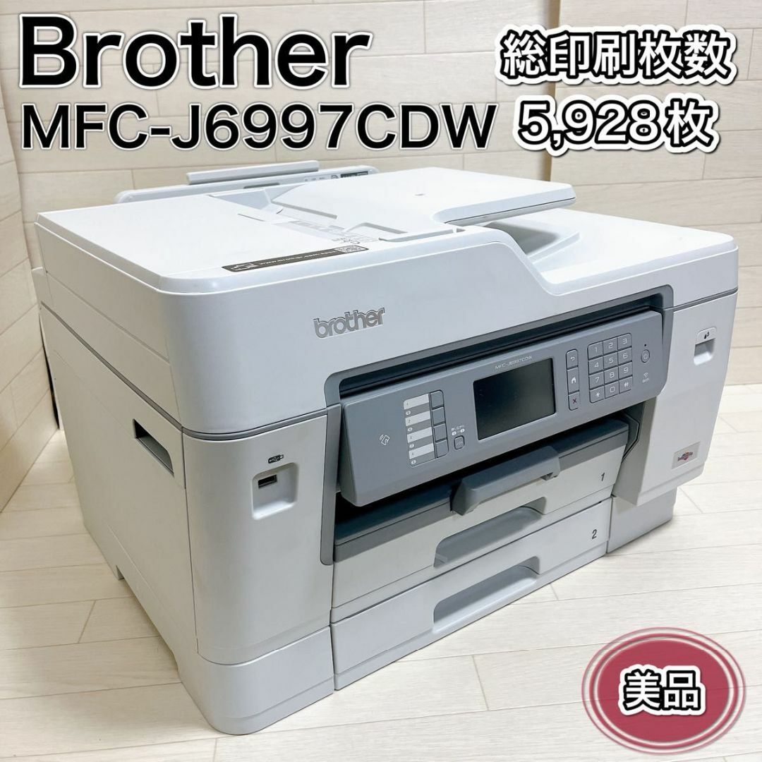 カラー最大用紙サイズブラザー工業 プリンター 大容量 インクジェット複合機 MFC-J6997CDW