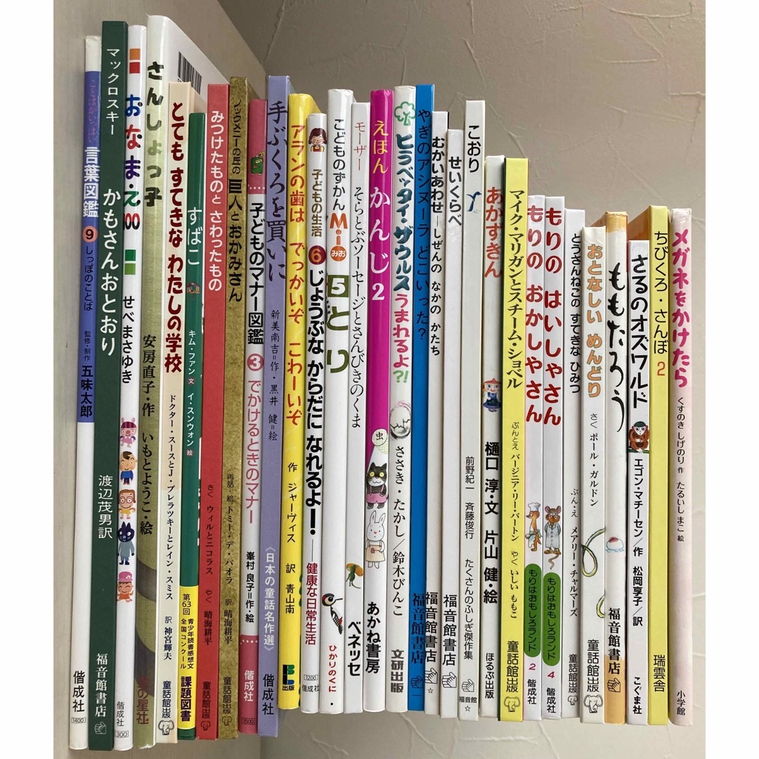 ♥︎ 絵本まとめ売り30冊セット 5歳6歳7歳8歳9歳 ♥︎ 絵本まとめ売り30冊セット 5歳6歳7歳8歳9歳