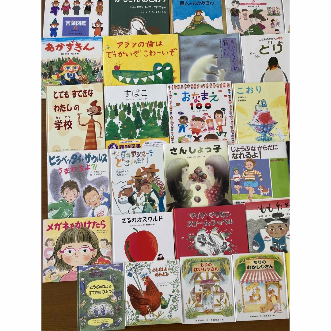 絵本児童書まとめ売り 20冊セット - 絵本・児童書 絵本児童書まとめ売り 20冊セット - 絵本・児童書