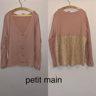 プティマイン(petit main)のpetit mainプティマイン　長袖ピンク色カーディガン(カーディガン)