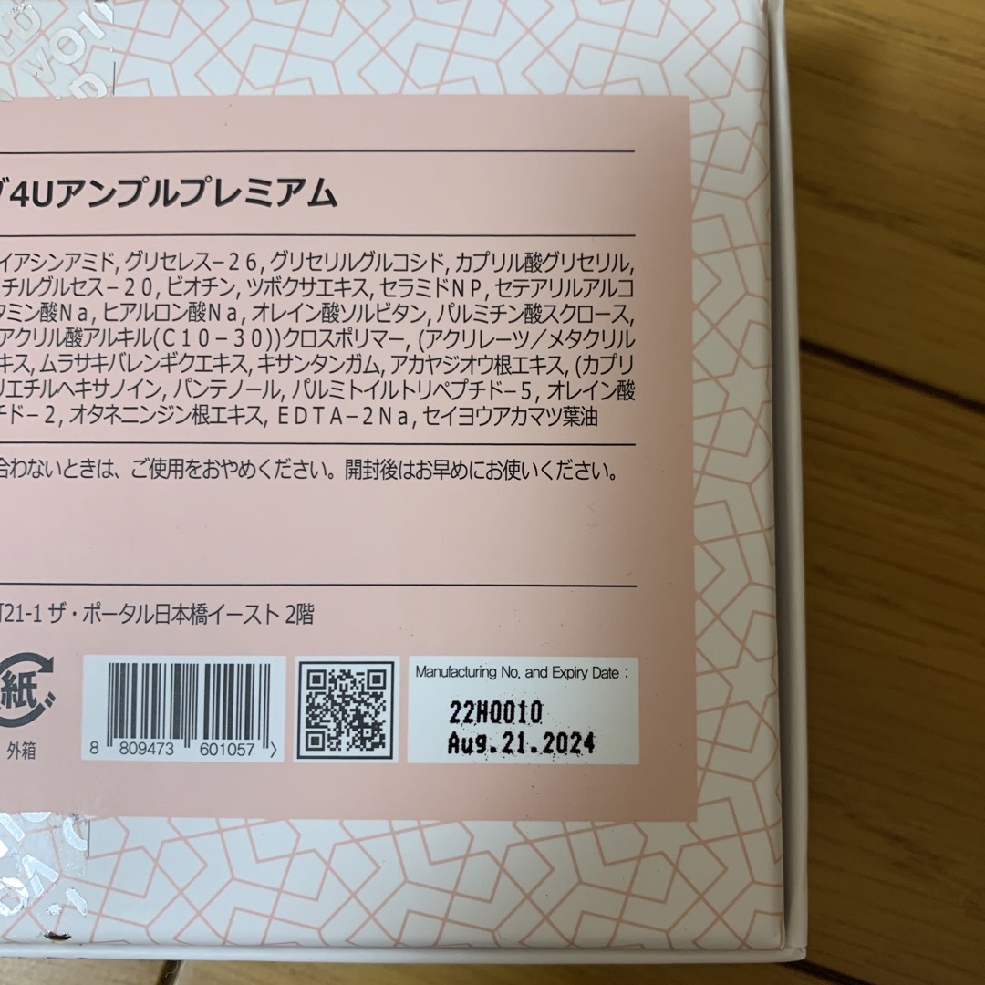 レモンさま専用　箱なし　ルビーセル　4uセラム　1箱分