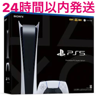 プレイステーション(PlayStation)のPlayStation5  本体　デジタルエディション  CFI-1200B01(家庭用ゲーム機本体)