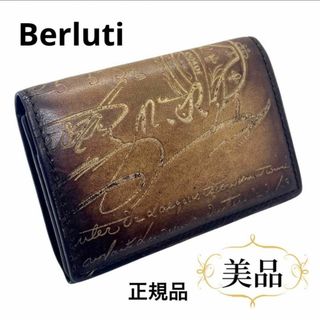 ベルルッティ(Berluti)の一点物 正規品 Berluti カード名刺入 カリグラフィー レザー 定価9万円(名刺入れ/定期入れ)