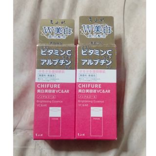 チフレケショウヒン(ちふれ化粧品)のちふれ CHIFURE 美容液★2箱★美白 ビタミン アルブチン 新品(美容液)