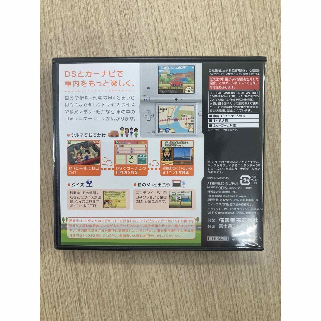 【新品未開封品】DSソフト クルマでDS ニンテンドーDS エンタメ/ホビーのゲームソフト/ゲーム機本体(家庭用ゲームソフト)の商品写真