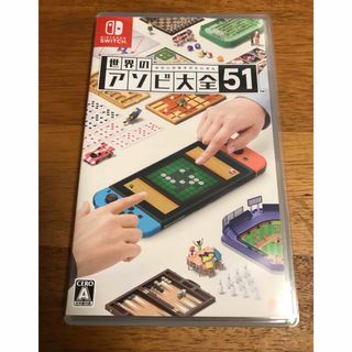 ニンテンドースイッチ(Nintendo Switch)の美品 Nintendo Switch 世界のアソビ大全51(家庭用ゲームソフト)