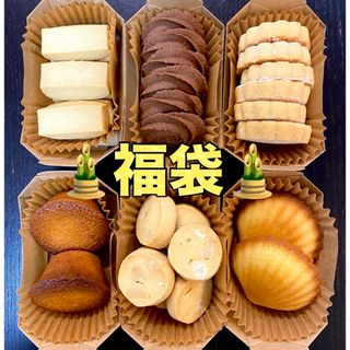 こだわりバターの焼き菓子　クッキー　福袋　セール　スイーツ　ビスキュイ　お正月　(菓子/デザート)