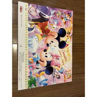 ディズニー(Disney)の第一生命 2024 ディズニー カレンダー Disney(カレンダー/スケジュール)