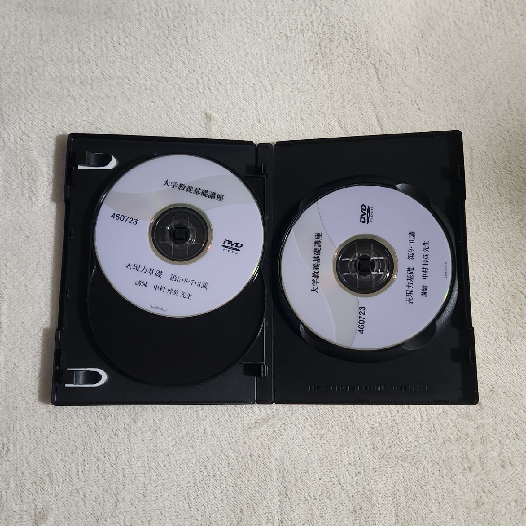 大学教養基礎講座　表現力基礎　DVD エンタメ/ホビーの本(語学/参考書)の商品写真