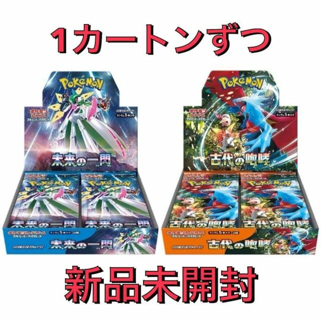 １〜２日magiでのカテゴリ「未来の一閃」 「古代の咆哮」 1カートンずつ 新品未開封 24BOX（2カートン）