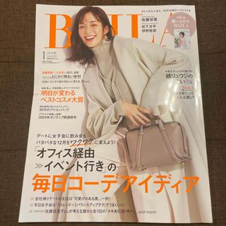 シュウエイシャ(集英社)のBAILA (バイラ) 2024年 01月号 [雑誌](ファッション)