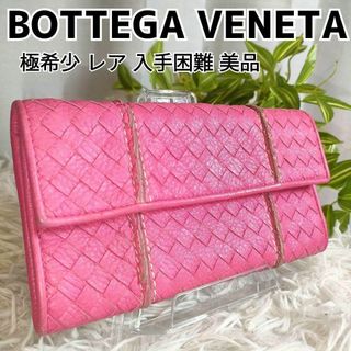 ボッテガヴェネタ(Bottega Veneta)のボッテガヴェネタ 長財布 イントレチャート ピンク(財布)