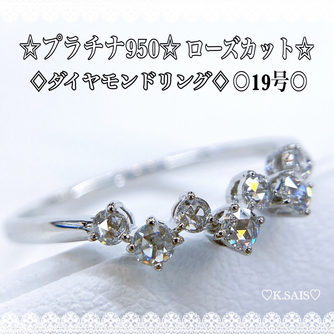 PT950 ダイヤモンド リング ローズカットダイヤリング Pt pt  K18 レディースのアクセサリー(リング(指輪))の商品写真