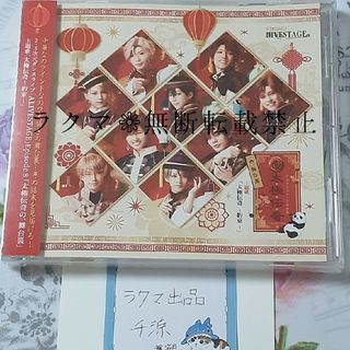 ムービック(movic)の【未開封】 イブステ Ep8 太極伝奇の、舞台裏 主題歌 CD 【新品】(ポップス/ロック(邦楽))