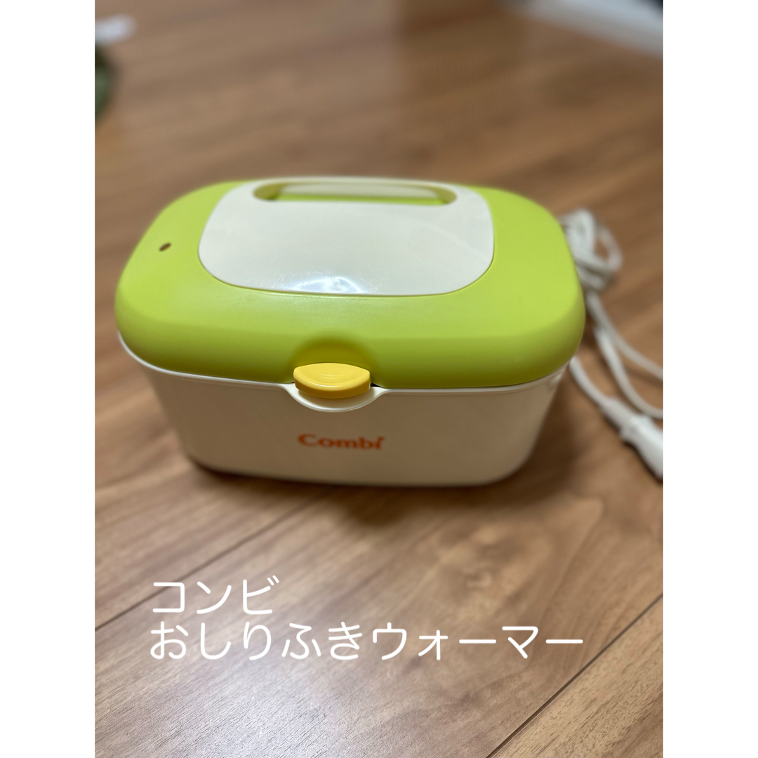 combi(コンビ)の動作確認済◎ コンビ　おしりふきウォーマー キッズ/ベビー/マタニティのおむつ/トイレ用品(その他)の商品写真