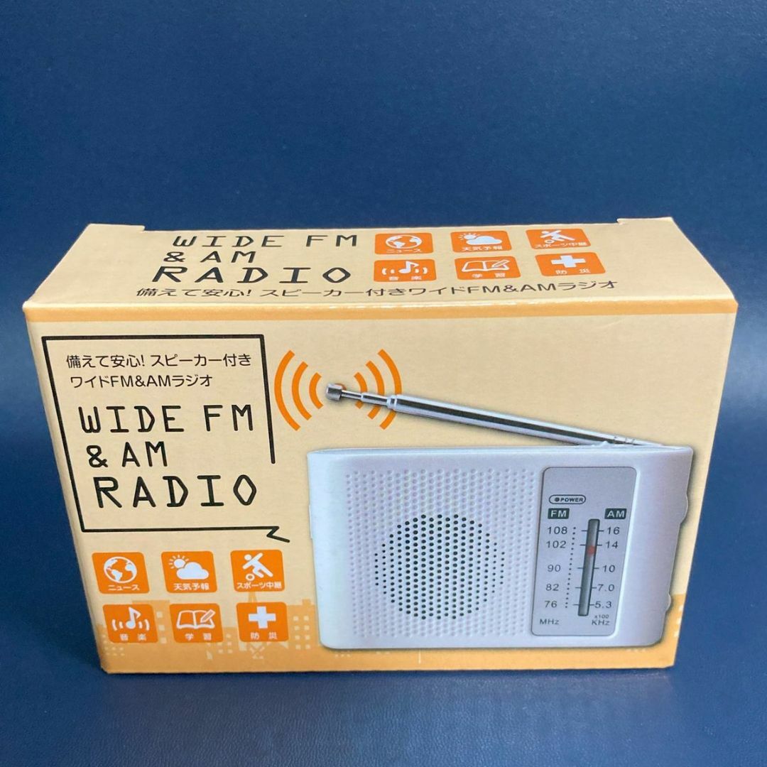 防災用　スピーカー付きワイドFM&AMラジオ　3個セット スマホ/家電/カメラのオーディオ機器(ラジオ)の商品写真