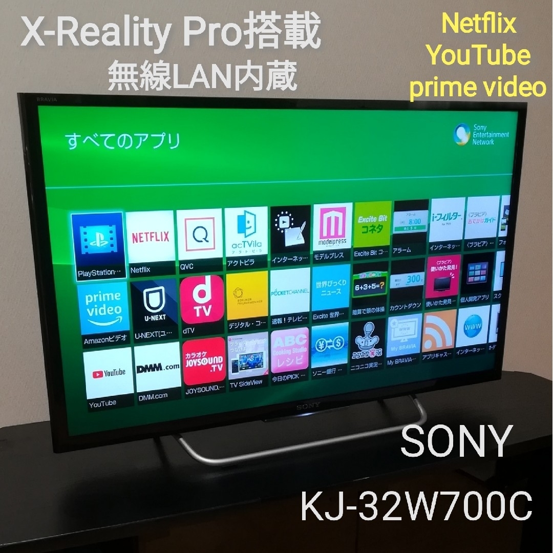 SONY - 【Netflix、YouTube／すぐ視聴セット+オマケ付】32型液晶テレビ