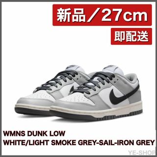 ナイキ(NIKE)の【新品27cm】Dunk Low White Light Smoke Grey(スニーカー)