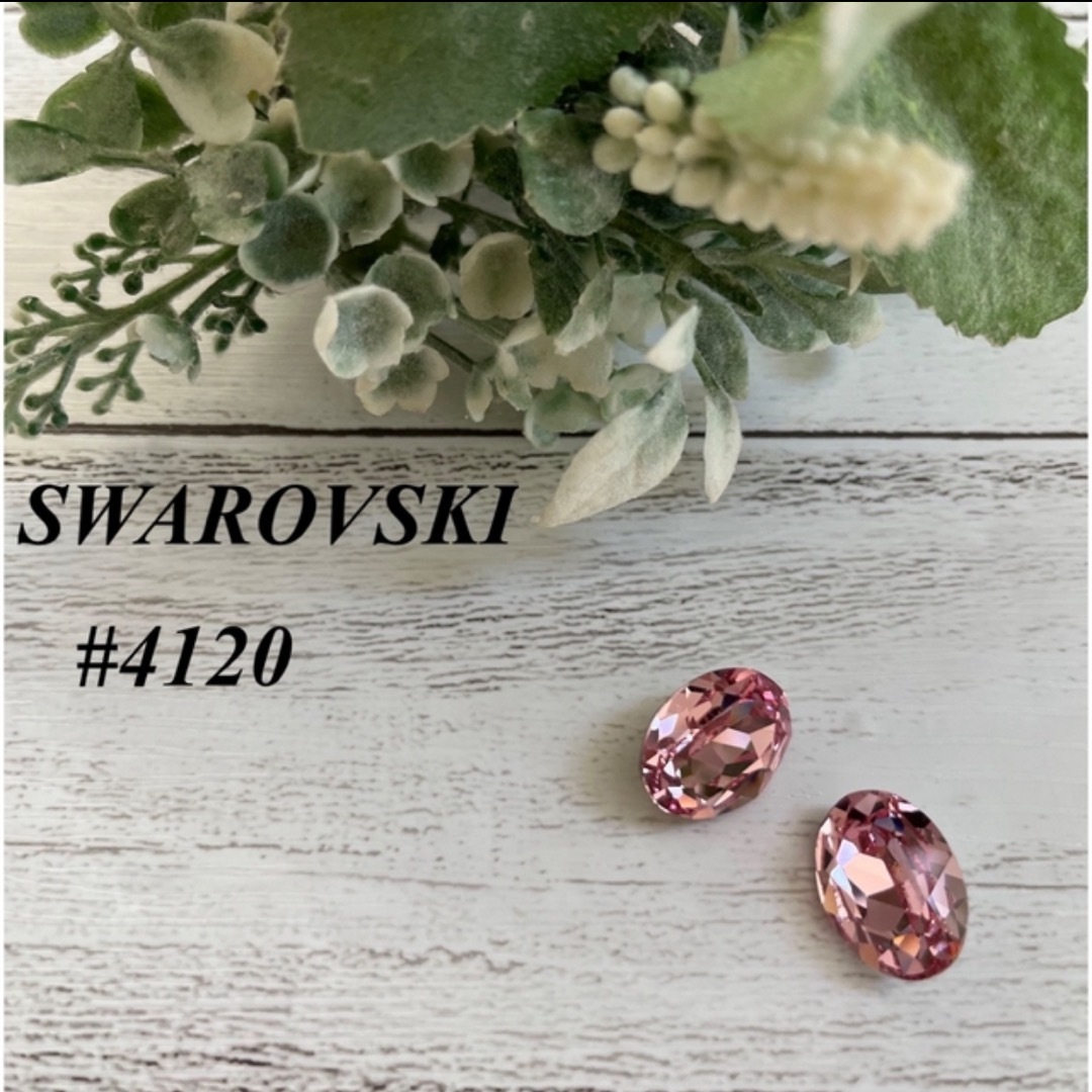 SWAROVSKI(スワロフスキー)の激安❗️在庫処分【SWAROVSKI 】♯4120 ライトローズ 18×13 ハンドメイドの素材/材料(各種パーツ)の商品写真