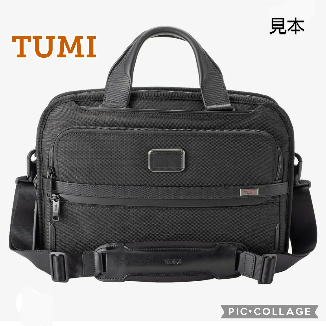 ■試しだけ【TUMI】アルファスリートリプルコンパートメント・ブリーフケース、黒