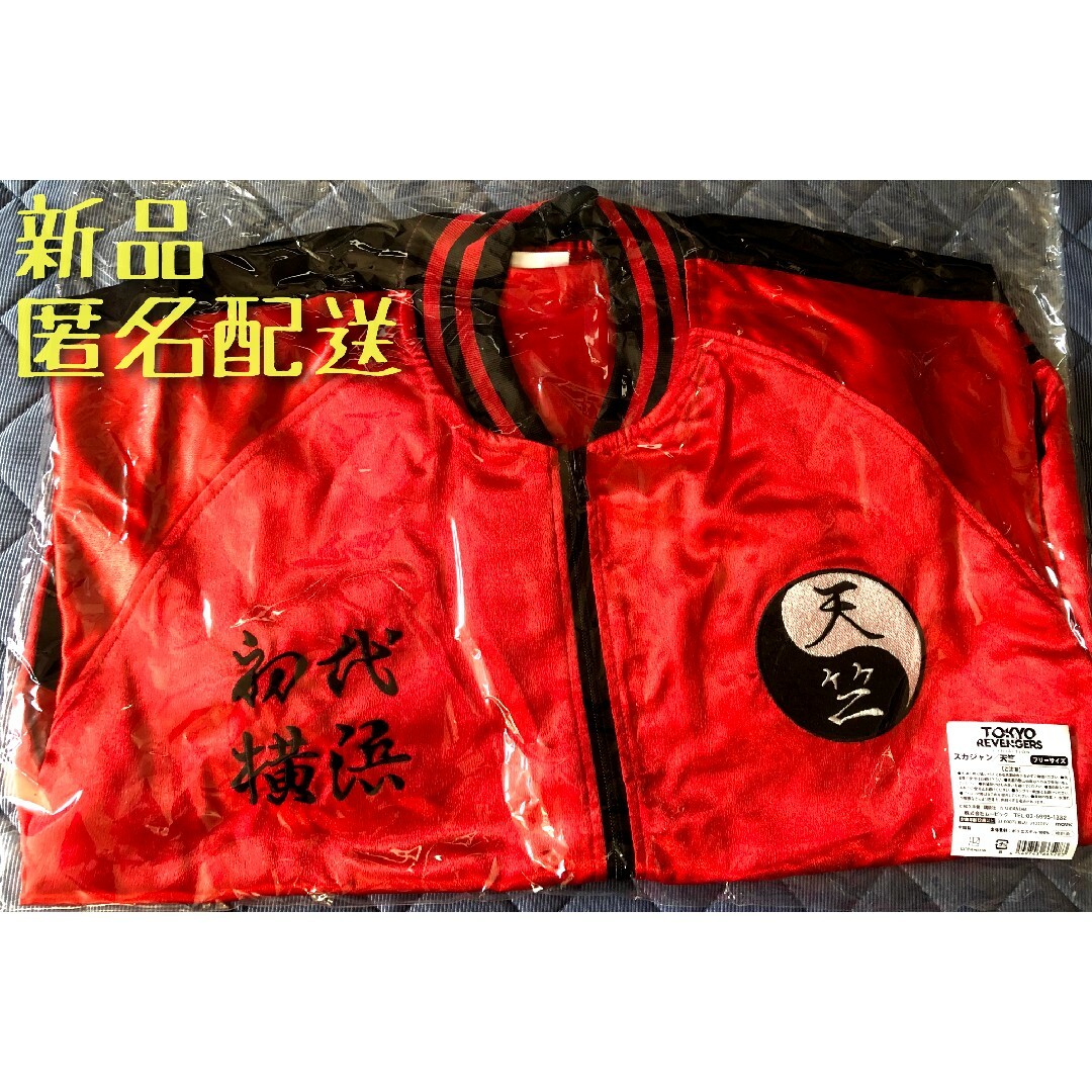 東京リベンジャーズ - (新品) 東京リベンジャーズ 原画展 東京リベンジャーズ - (新品) 東京リベンジャーズ 原画展