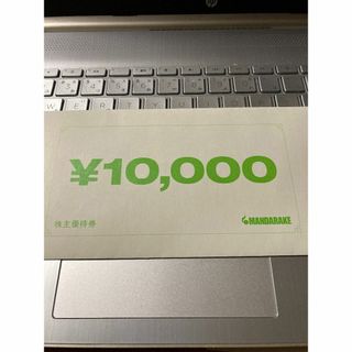 まんだらけ株主優待(ショッピング)