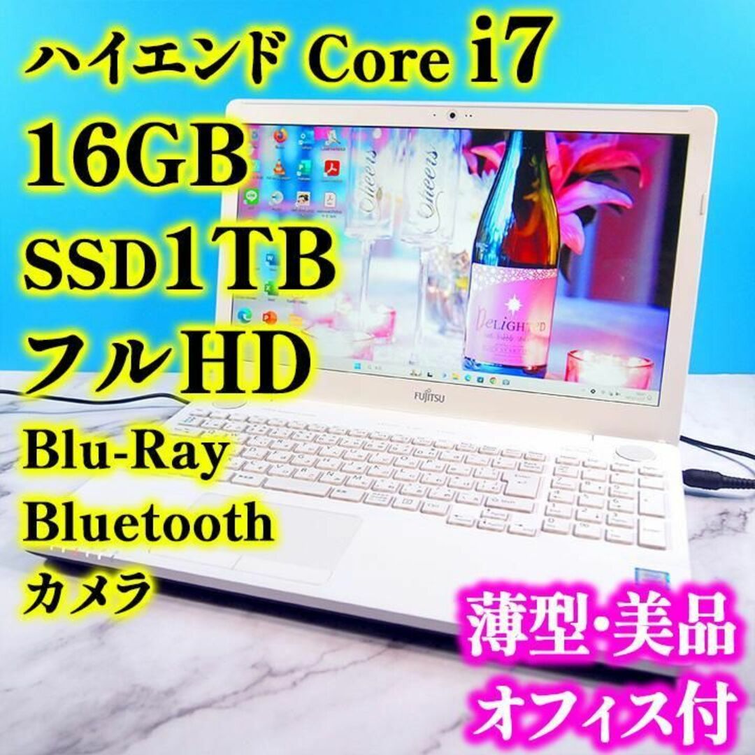 新型コロナ Core i7✨メモリ16GB✨フルHD❣️HDD1TB✨白ノートパソコン