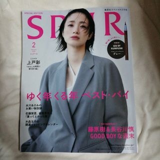 SPUR(シュプール) 特別版ELグレー 集英社スペシャル 2024年 02月号(その他)