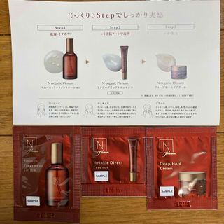 エヌオーガニック(N organic)のN.organic Plenum 化粧水、美容液、クリーム　サンプル(化粧水/ローション)