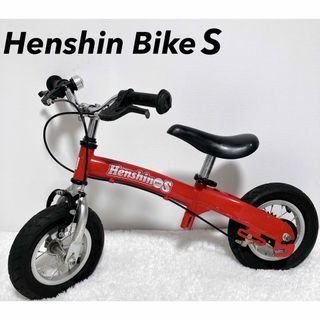 希少 生産終了 へんしんバイクS Henshin Bike S 赤 ピンク(自転車)