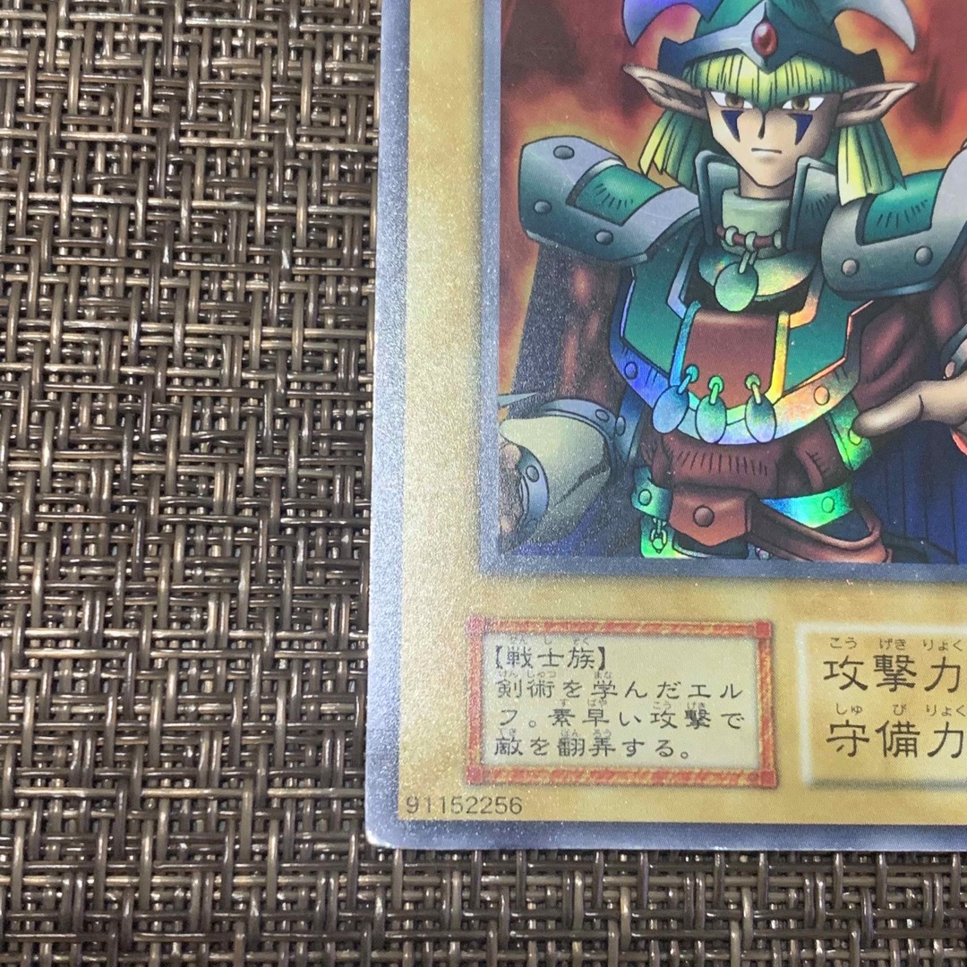 遊戯王 エルフの剣士 ウルトラシークレットの通販 by みそ's 遊戯王 エルフの剣士 ウルトラシークレットの通販 by みそ's