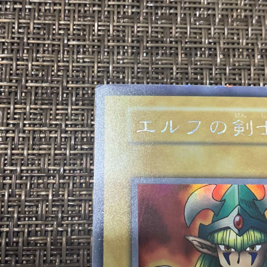 遊戯王 エルフの剣士 ウルトラシークレットの通販 by みそ's 遊戯王 エルフの剣士 ウルトラシークレットの通販 by みそ's