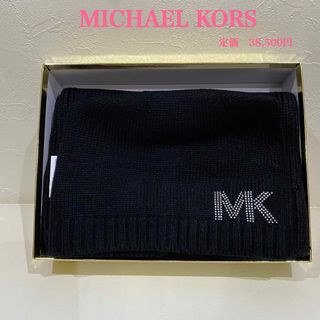 マイケルコース(Michael Kors)の新品【MICHAEL KORS】マイケルコース　ロゴマフラー＆ビーニー　ブラック(マフラー/ショール)