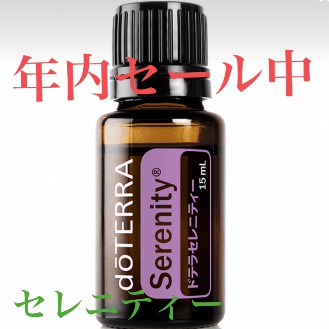 ソフィーディフューザー ドテラ☆doTERRA アロマ - 芳香器