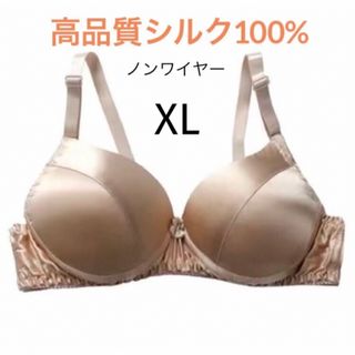 シルク100%  両面絹ブラジャー　ノンワイヤー　ハーフトップ　ベイジュウ　XL(その他)