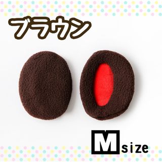 大人気 イヤーウォーマー 防寒 耳あて 軽量 冬 ブラウン M(イヤマフラー)