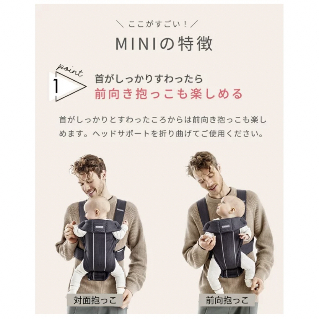 BABYBJORN(ベビービョルン)のベビービョルン 抱っこ紐 MINI Air メッシュ キッズ/ベビー/マタニティの外出/移動用品(抱っこひも/おんぶひも)の商品写真