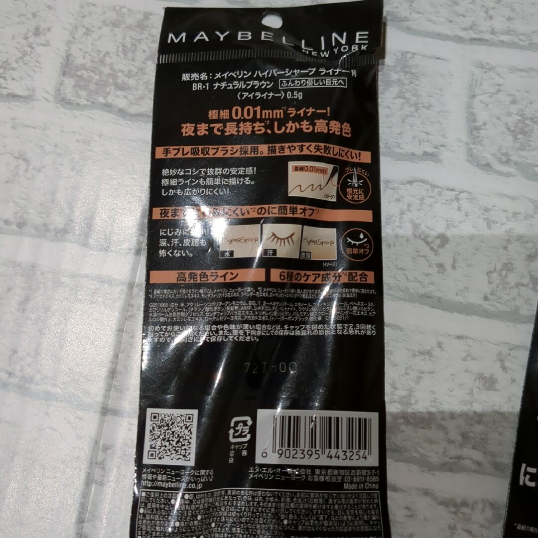 MAYBELLINE(メイベリン)のメイベリン ニューヨーク ハイパーシャープ ライナー R BR-1 ナチュラル… コスメ/美容のベースメイク/化粧品(アイライナー)の商品写真