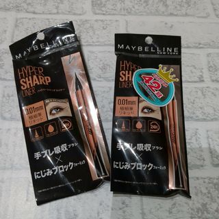 メイベリン(MAYBELLINE)のメイベリン ニューヨーク ハイパーシャープ ライナー R BR-1 ナチュラル…(アイライナー)