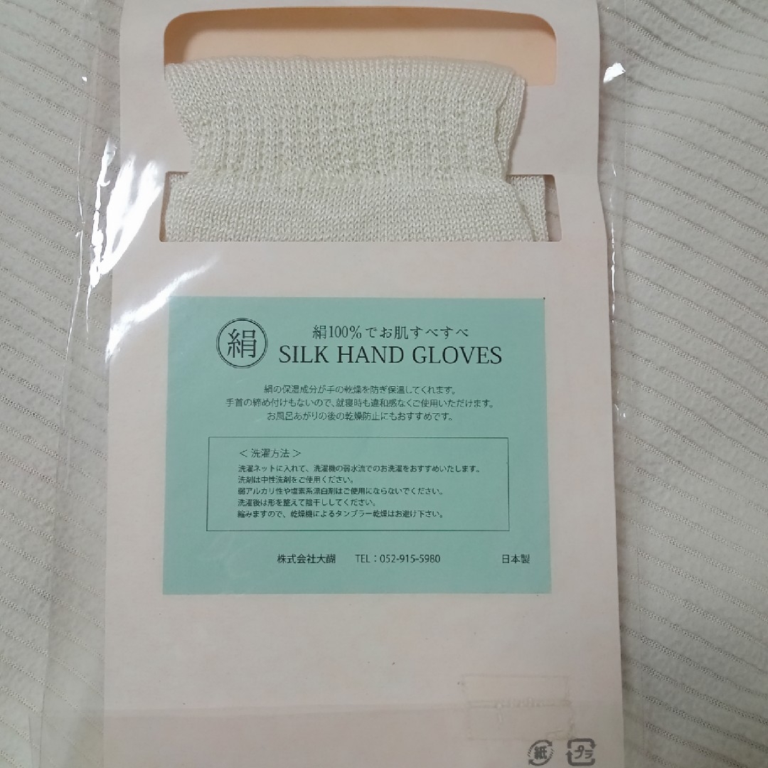 絹屋　SILK HAND GLOVE レディースのファッション小物(その他)の商品写真