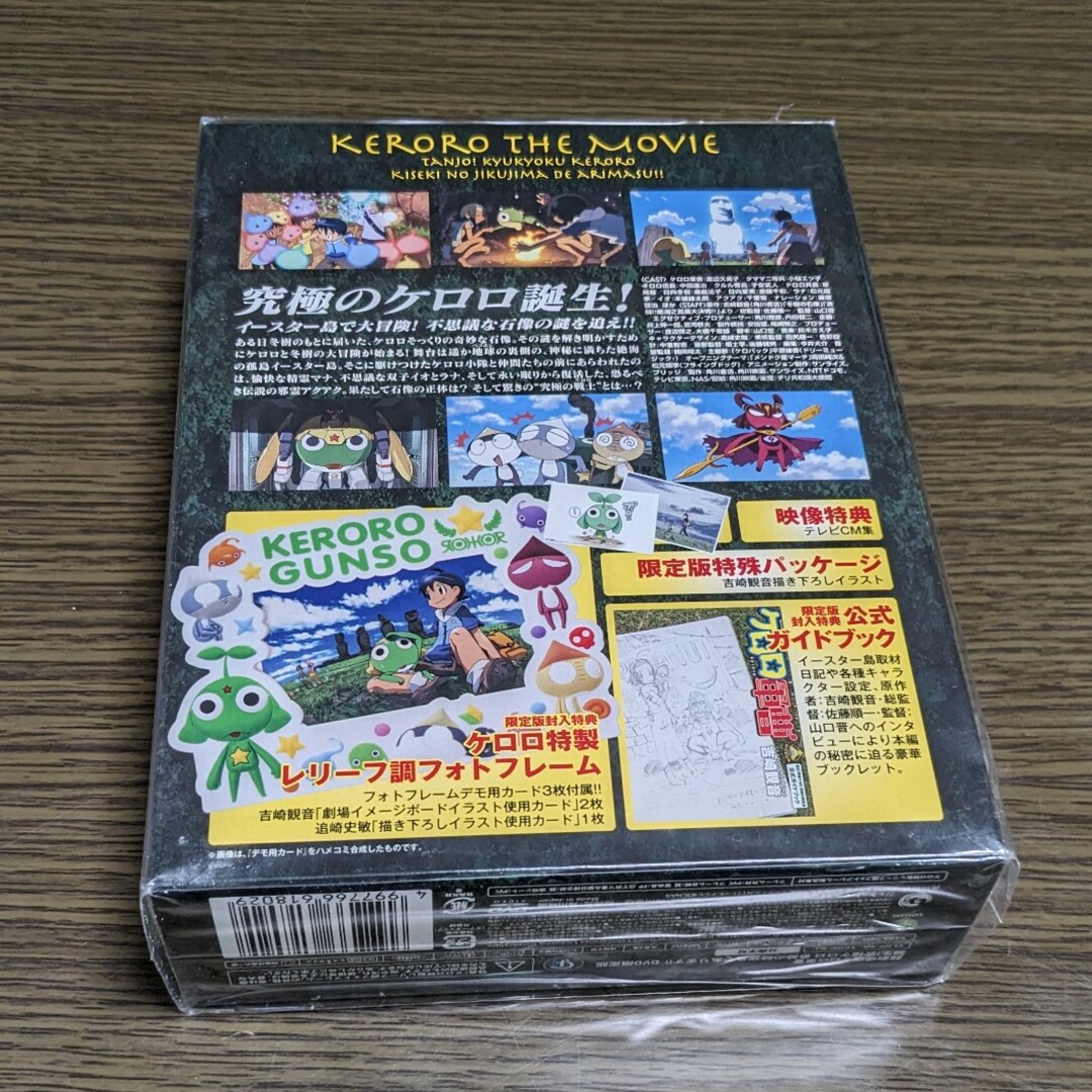 角川書店(カドカワショテン)の【中古】超劇場版ケロロ軍曹　誕生！究極ケロロ　奇跡の時空島であります！！限定版 エンタメ/ホビーのDVD/ブルーレイ(アニメ)の商品写真