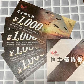 ⭕️ コシダカホールディングス　株主優待券 4000円 ⭕️(その他)