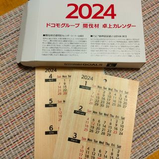 ドコモグループ　卓上カレンダー2024(カレンダー/スケジュール)