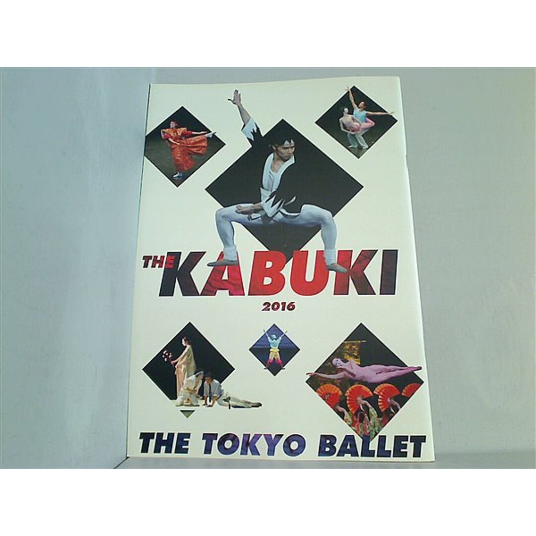 パンフレット THE KABUKI 2016 THE TOKYO BALLET ザ・カブキ 東京バレエ団 エンタメ/ホビーの本(その他)の商品写真