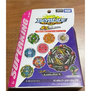 タカラトミー(Takara Tomy)のベイブレードバースト　ランダムブースターVOL.20 (その他)