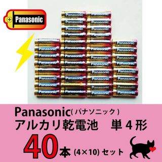 パナソニック(Panasonic)の送料無料　Panasonic　アルカリ乾電池単４形　40本セット(その他)