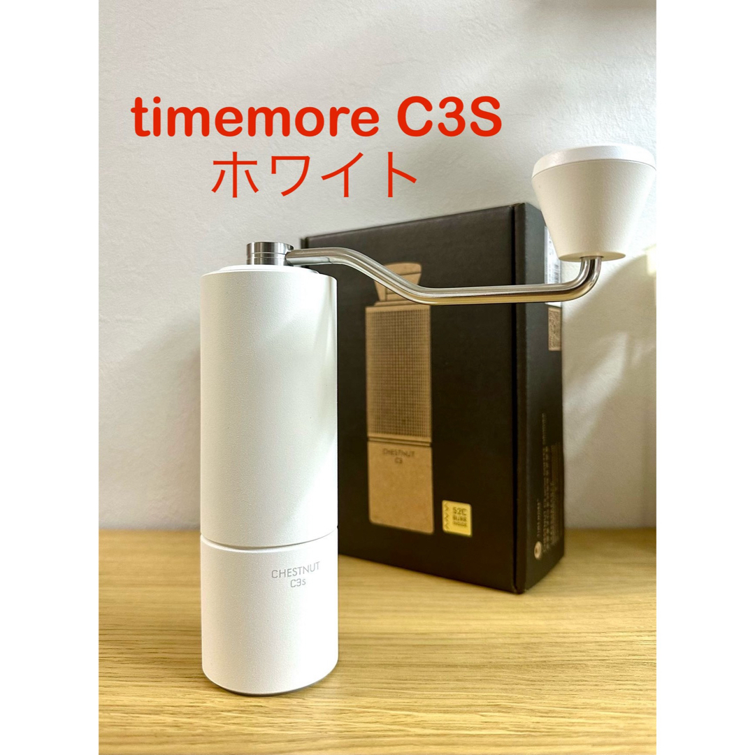 timemore タイムモア  新商品！栗子C3S コーヒーミル ホワイト スポーツ/アウトドアのアウトドア(調理器具)の商品写真