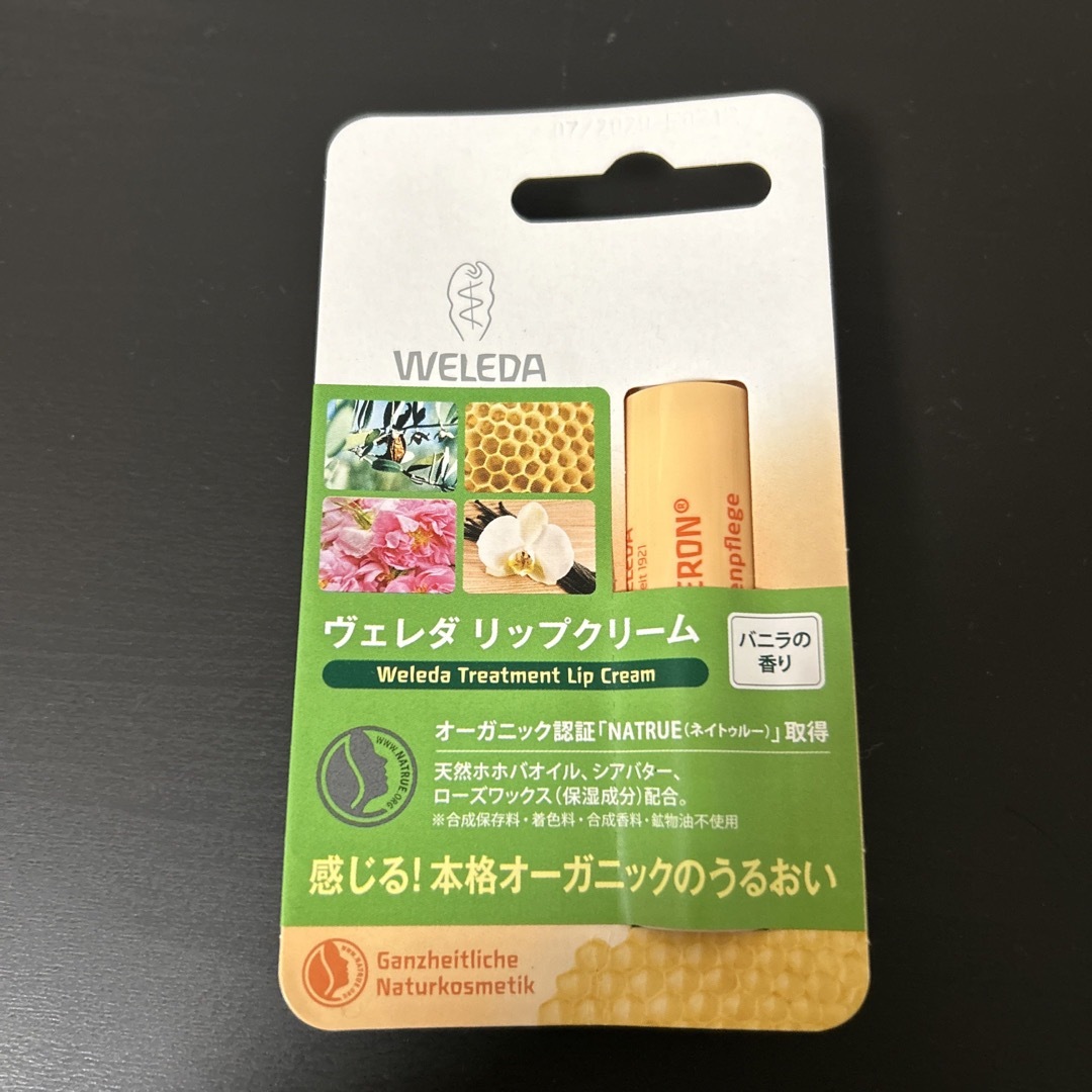 WELEDA(ヴェレダ)のヴェレダセット！ コスメ/美容のスキンケア/基礎化粧品(リップケア/リップクリーム)の商品写真