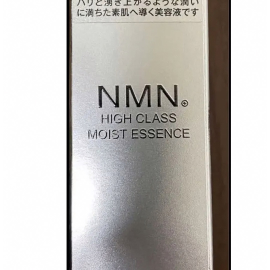 未使用★ NMN ハイクラス モイストエッセンス ヒト幹細胞培養液 60ml コスメ/美容のスキンケア/基礎化粧品(美容液)の商品写真